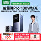 綠聯(lián)【3C認(rèn)證可上飛機】能量湃筆記本充電寶20000毫安PD100W快充大容量功率移動電源 適用蘋果小米電腦
