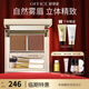 歐菲姿（OFFICE）眉粉赫彩造型眉彩盤雙色鼻影粉陰影粉餅不易暈染 國慶中秋禮物 HM02摩卡大地 棕色系