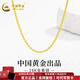 中國黃金（CHINA GOLD）18K金項(xiàng)鏈女O字鏈素鏈細(xì)款簡約時尚搭配鎖骨鏈送女友老婆生日禮物 約0.7g_18K金O字素鏈