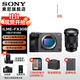 索尼（SONY）ILME-FX30  高清攝像機 fx30b 4K 直播視頻拍攝旅游 電影視頻直播攝影機 FX30B單機+18-105[電動(dòng) 變焦] 標配[出廠(chǎng)配置無(wú)內存]下拉詳情可見(jiàn)套餐介紹