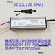 瑞凱威萬盞集成吊頂LED驅(qū)動電源8W16W24W38W48恒流變壓浴霸平板燈整流器 公頭20-28W【300MA】鋁殼防水