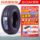 瑪吉斯瑪吉斯輪胎 MCV3+ 215/65R16C 113/111R 10PR