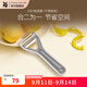 WMF福騰寶蔬菜水果削皮器去皮器刮皮器2合1多功能家用蔬果削皮 2合1削皮器（不銹鋼色/黑色）