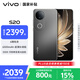 vivo S20 12GB+512GB 松煙墨 國家補貼 6500mAh超薄長(cháng)續航 5000萬(wàn)防畸變柔光自拍 拍照 AI 手機