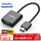 飛利浦（PHILIPS）HDMI轉VGA線(xiàn)轉換器帶音頻口 高清視頻轉接頭適配器電腦機頂盒連接投影電視顯示器線(xiàn) SWR1620