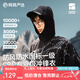 網(wǎng)易嚴(yán)選【斷碼特賣】輕量化戶外專業(yè)單沖春夏外套防風(fēng)城市七夕送男友老公 墨染 2XL