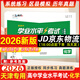 天津專(zhuān)用！2026新版一飛沖天新高中學(xué)業(yè)水平考試 語(yǔ)文英語(yǔ)數學(xué)物理化學(xué)生物地理政治歷史四年真題2024各區模擬試題真題會(huì )考新大綱 【2026】高中學(xué)業(yè)水平考試 化學(xué)