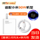 蜜瑪適配小米充電線(xiàn)120W/90W/67W數據線(xiàn)閃充15ultra/14Type-c手機快充線(xiàn)6A紅米/k70/k40/k50安卓通用 【快充套裝】適配90W快充頭+快充線(xiàn) 1.5米超級閃充線(xiàn)