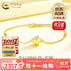 中國(guó)黃金（CHINA GOLD）四葉草黃金手鏈女款足金結(jié)婚轉(zhuǎn)運(yùn)珠老婆生日禮物中秋節(jié)禮物送女友 京速達(dá)*四葉草手鏈約2.2-2.3g玫瑰/中金禮盒