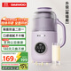 大宇（DAEWOO）破壁機小型豆漿機全自動(dòng)免煮2-4人輕音免泡流食破壁機家用多功能輔食機料理機2025新款 SM06 紫色