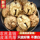 2025年云南紙皮核桃新貨薄皮薄殼核桃無(wú)添加孕婦堅果紙皮核桃 精品大果5斤