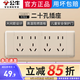 公牛118型插座開(kāi)關(guān)家用墻式墻壁暗裝多孔電源面板多功能家用面板排插 玫瑰金12孔(20孔)