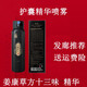 姜康【發(fā)廊款】姜康洗發(fā)水草方十三味原漿去屑控油護囊精華原漿噴霧 護囊精華噴霧80ml*1瓶