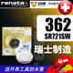 瑞士renata手表電池浪琴天梭CK阿瑪尼雪鐵納美度雷達歐米茄石英表小電子1.55V瑞士原裝電池 362/SR721SW 1粒裝