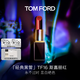 TOM FORD黑管TF口紅16啞光斯嘉麗紅唇膏 化妝品生日禮物女送女友