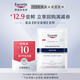 優(yōu)色林（Eucerin）舒安修護面膜1片+10元回購券【付費試用】