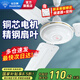 鉆石牌（DIAMOND）吊扇電風(fēng)扇大風(fēng)力1.4米48/56寸樓頂家用客廳餐廳輕音風(fēng)扇銅芯宿舍工廠吊頂風(fēng)扇MX 56寸白色銅芯三葉吊扇【五檔大風(fēng)】