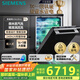 西門(mén)子（SIEMENS）黑魔鏡636Ultra16套+3嵌入式 智凈魔方高配版 雙一級認證省水省電微米蒸汽洗一鍵單消毒SJ43HB08KC