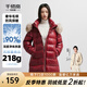 千仞崗秋冬季長款鴨絨羽絨服大毛領(lǐng)連帽百搭休閑大牌外套保暖防寒服 亮雅紅-亮面 XL (175)