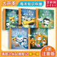 海底小縱隊 彩圖注音版 3-8歲睡前卡通動(dòng)漫故事繪本幼兒童寶寶早教圖書(shū)性格培養注音圖畫(huà)繪本書(shū)新華正版 探險記第一輯5冊