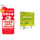 初級會(huì )計實(shí)務(wù)全真模擬試題