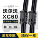 卡雨適用沃爾沃XC60雨刮器噴水雨刷18-25款專用帶噴水無骨雨刷器膠條 沃爾沃XC60【18-25款】帶噴水  對裝