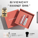 紀(jì)梵希（Givenchy）粉絲絨N27雪柿桃豆沙色口紅唇膏保濕滋潤(rùn) 教師節(jié)禮物送女生高級(jí)感