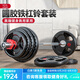 研博 杠鈴套裝家用健身器材純鋼內(nèi)芯包膠舉重杠鈴 2.2M直奧桿+130KG黑膠片