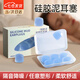 東祝今康耳塞硅膠泥隔音睡覺(jué)睡眠專(zhuān)用防水游泳柔軟舒適可塑形男女小耳道 硅膠泥耳塞【藍色6枚裝】 【久戴不痛 隔音降噪】