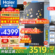 海爾（Haier）【小紅花套系】冰箱501升594mm專(zhuān)業(yè)超薄零嵌入式冰箱家用十字四開(kāi)門(mén)一級雙變頻電冰箱 594mm專(zhuān)業(yè)超薄零嵌+干濕分儲+黑金凈化