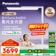 松下（Panasonic）立式護眼燈全光譜護眼學習燈雷達感應(yīng)智能紫光大路燈 適閱3000