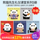 英文原版 熊貓先生禮儀課堂5冊 Please/Thank you/I'll Wait/Goodnight/We love you Mr panda 品格禮貌耐心培養 卡通動(dòng)漫圖畫(huà)書(shū)