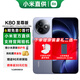 小米（MI）紅米K80至尊版 Ultra 【國家補貼15%】新品5G小米手機 REDMI手機 性能游戲電競手機 冰鋒藍 16GB+512GB 【官方標配】