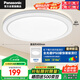 松下（Panasonic）吸頂燈臥室書房燈全光譜 36瓦圓形鏡方 白色Ra97 IP50 HHXD4400