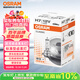 歐司朗（OSRAM）汽車(chē)燈泡  大燈近光燈遠光燈鹵素燈 H7 標準型 12V  (單支裝)