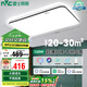 雷士照明（NVC）LED吸頂燈客廳大燈簡約超薄燈飾燈具舒適光智能調(diào)光120W