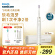 飛利浦（PHILIPS）電動(dòng)牙刷SPA水療刷S5 教師節禮物 情侶送男生/女友5種模式柔力亮白護齦HX2491/01白色2451升級款