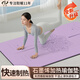 中盾2025新款家用石墨烯碳晶發(fā)熱電熱瑜伽墊防滑減震PU墊移動(dòng)地暖墊 優(yōu)雅紫PU橡膠材質(zhì) 183cm*68cm