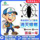 深圳廣州佛山東莞惠州中山珠海重慶同城當天極速上門(mén)專(zhuān)業(yè)滅蟑螂殺蟲(chóng)服務(wù)包年除跳蚤螞蟻餐飲消殺白蟻防治 家庭100m2內 佛山南沙黃埔