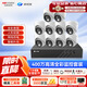 ?？低暎℉IKVISION）皓視通攝像頭套裝監控家用室內400萬(wàn)高清10路監控器商用戶(hù)外全彩夜視手機遠程 帶4TB硬盤(pán)