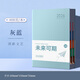ujia 2026年日程本每日工作計劃效率手冊膚感商務(wù)筆記本時(shí)間管理目標規劃辦公記事本可定制 灰藍