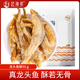 趕海弟龍頭魚(yú)酥50g豆腐魚(yú)酥即食黃魚(yú)酥魚(yú)干海鮮零食辦公室學(xué)生海味零食