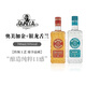 奧美加tequila特其拉酒墨西哥金銀龍舌蘭酒調酒六大基酒果酒 700mL 2瓶 金銀