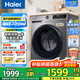 海爾（Haier）【旗艦新品】海爾10公斤滾筒洗衣機(jī)帶烘干洗烘一體機(jī)全自動(dòng)滾筒洗衣機(jī)烘干機(jī)一體機(jī)家用大容量 洗烘一體+20年防生銹+1.1洗凈比+羽絨洗