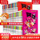 阿衰漫畫(huà)書(shū)全集1-70冊 少兒課外爆笑校園Q版幽默搞笑漫畫(huà)書(shū)小學(xué)生7-10-12歲兒童趣味解壓生日新年禮物 【一套買(mǎi)齊超值優(yōu)惠】阿衰 全套1-70冊