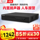 HIKVISION?？低暰W(wǎng)絡(luò )監控智能硬盤(pán)錄像機8路單盤(pán)位智能NVR支持8T硬盤(pán)7808N-Z1/8P/X