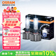 歐司朗（OSRAM）汽車(chē)LED大燈 汽車(chē)燈泡遠光燈近光燈夜馳者PRO HIR2(9012) 12V/40W