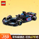 樂(lè )高（LEGO）積木拼裝賽車(chē)系列77248 阿爾卑斯F1賽車(chē)男孩兒童玩具生日禮物