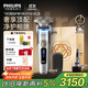 飛利浦（PHILIPS）電動(dòng)剃須刀 全新一代旋護(hù)式新9系ultra禮盒 24H持久凈剃刮胡刀 配升級(jí)清潔倉(cāng) 送父親 國(guó)家補(bǔ)貼