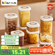 小熊（Bear）密封罐 五谷雜糧收納盒塑料罐零食干貨茶葉儲物罐 850ml密封罐